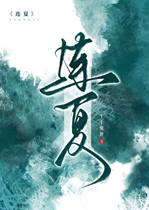 刚杀夫报仇我就重生了