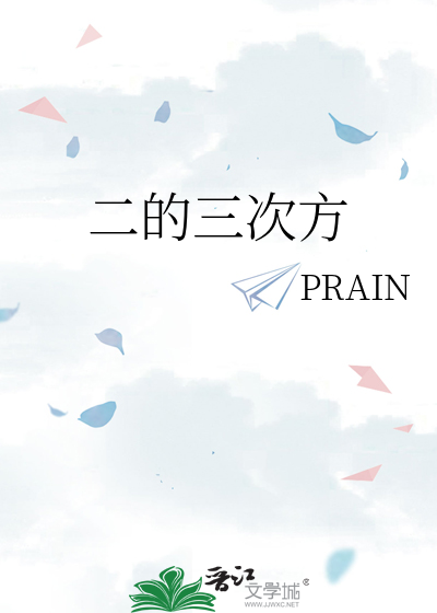 二的三次方