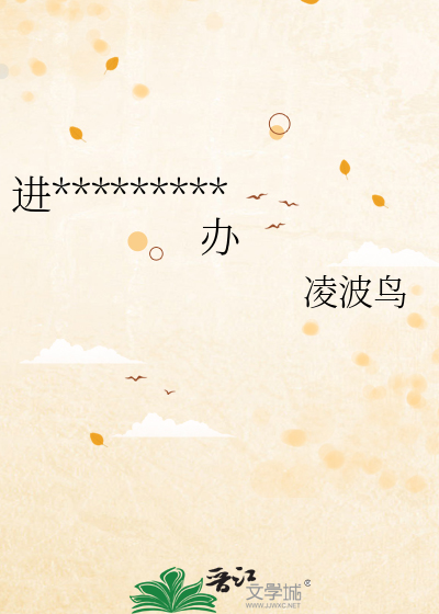 进乙游后不解风情怎么办