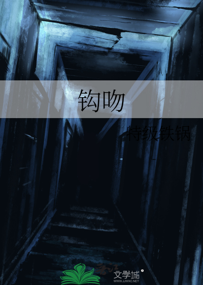 钩吻