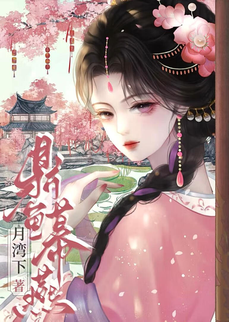 鼎鱼幕燕