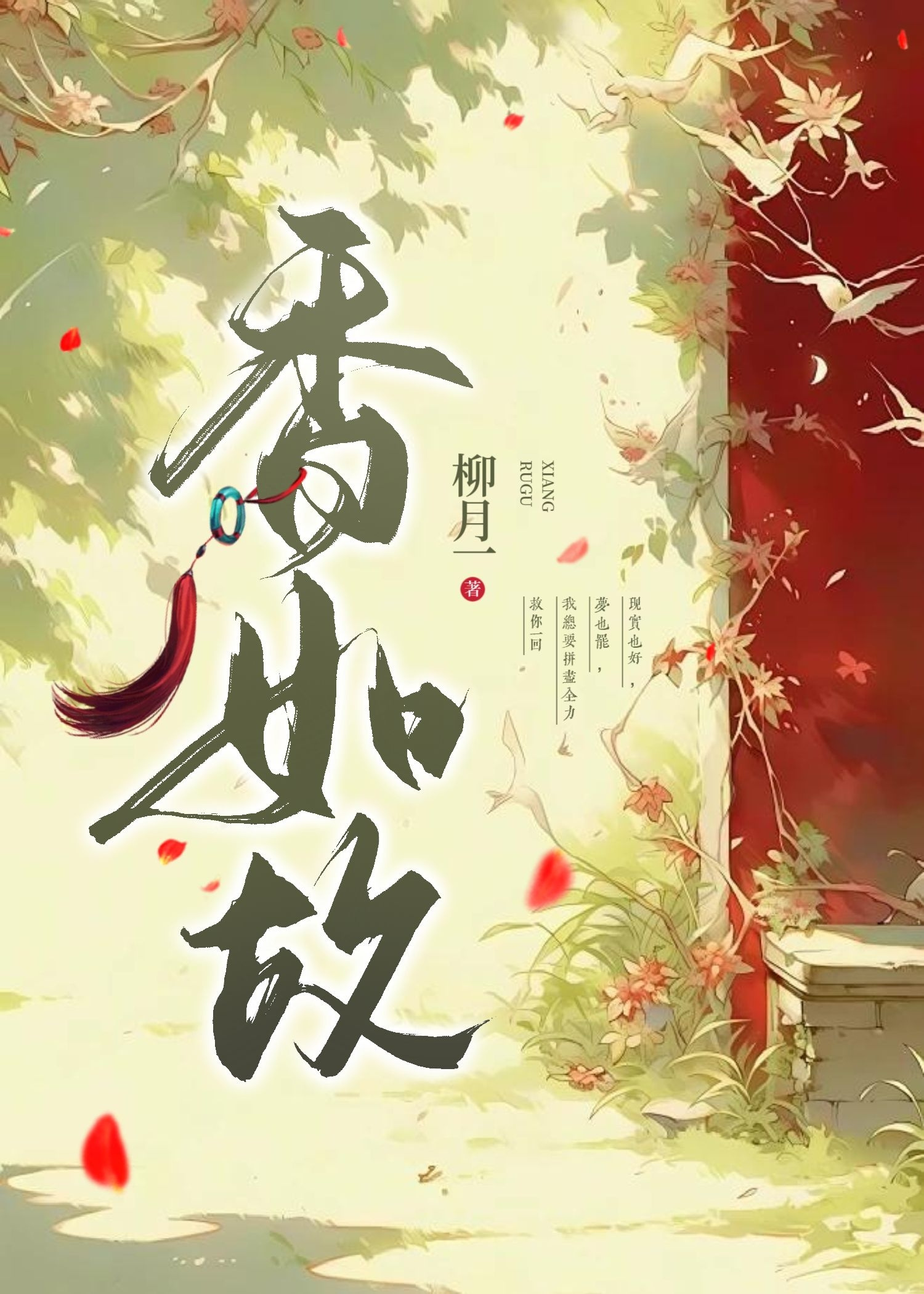 重生之竹马攻陷手记