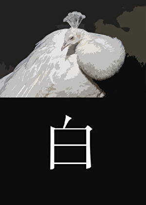 行星锁链