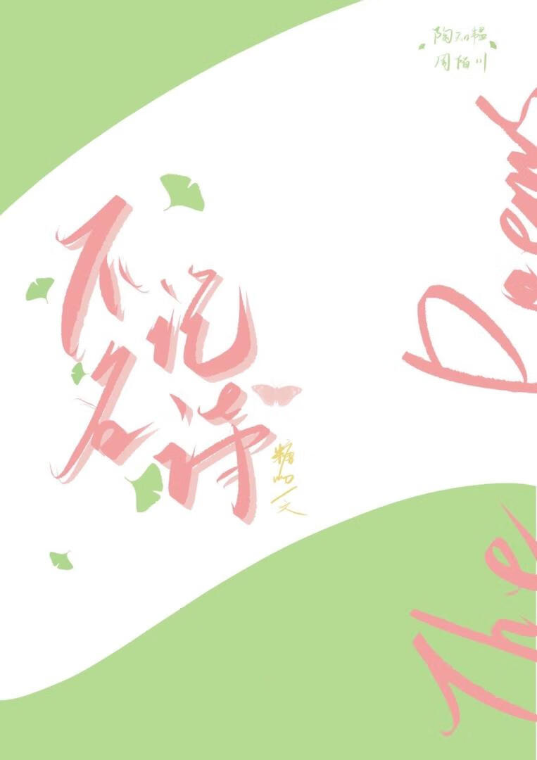 不记名诗