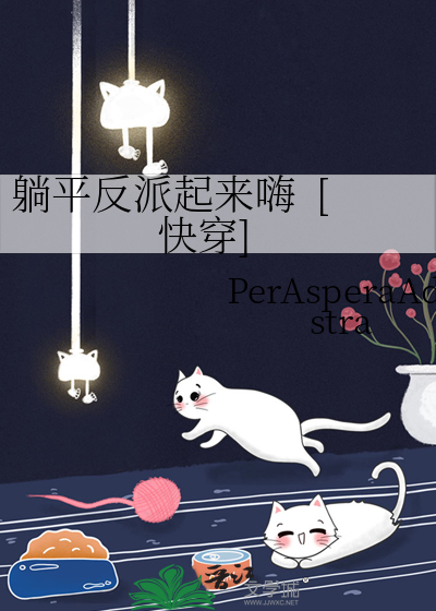 躺平反派起来嗨  [快穿]